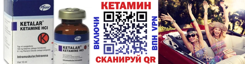 Кетамин ketamine  shop состав  Муром 
