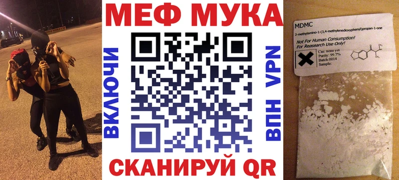 МЕФ кристаллы  как найти закладки  OMG ТОР  Муром 