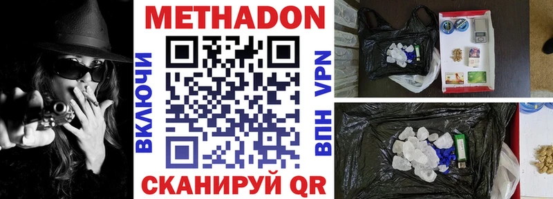 Метадон methadone дарнет шоп Муром